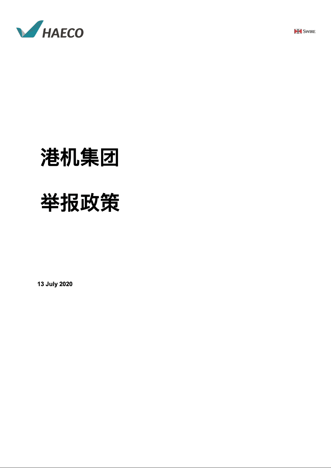 举报政策