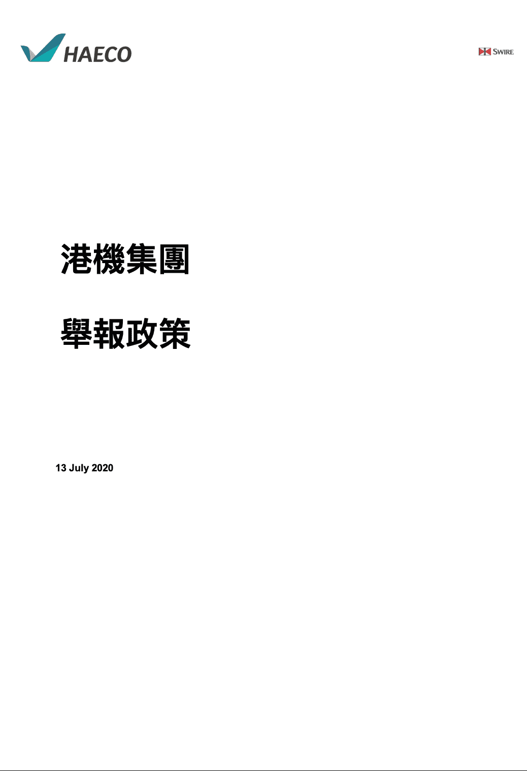 舉報政策